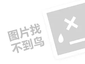 璇哄浠ｇ悊璐规槸澶氬皯閽憋紵锛堝垱涓氶」鐩瓟鐤戯級